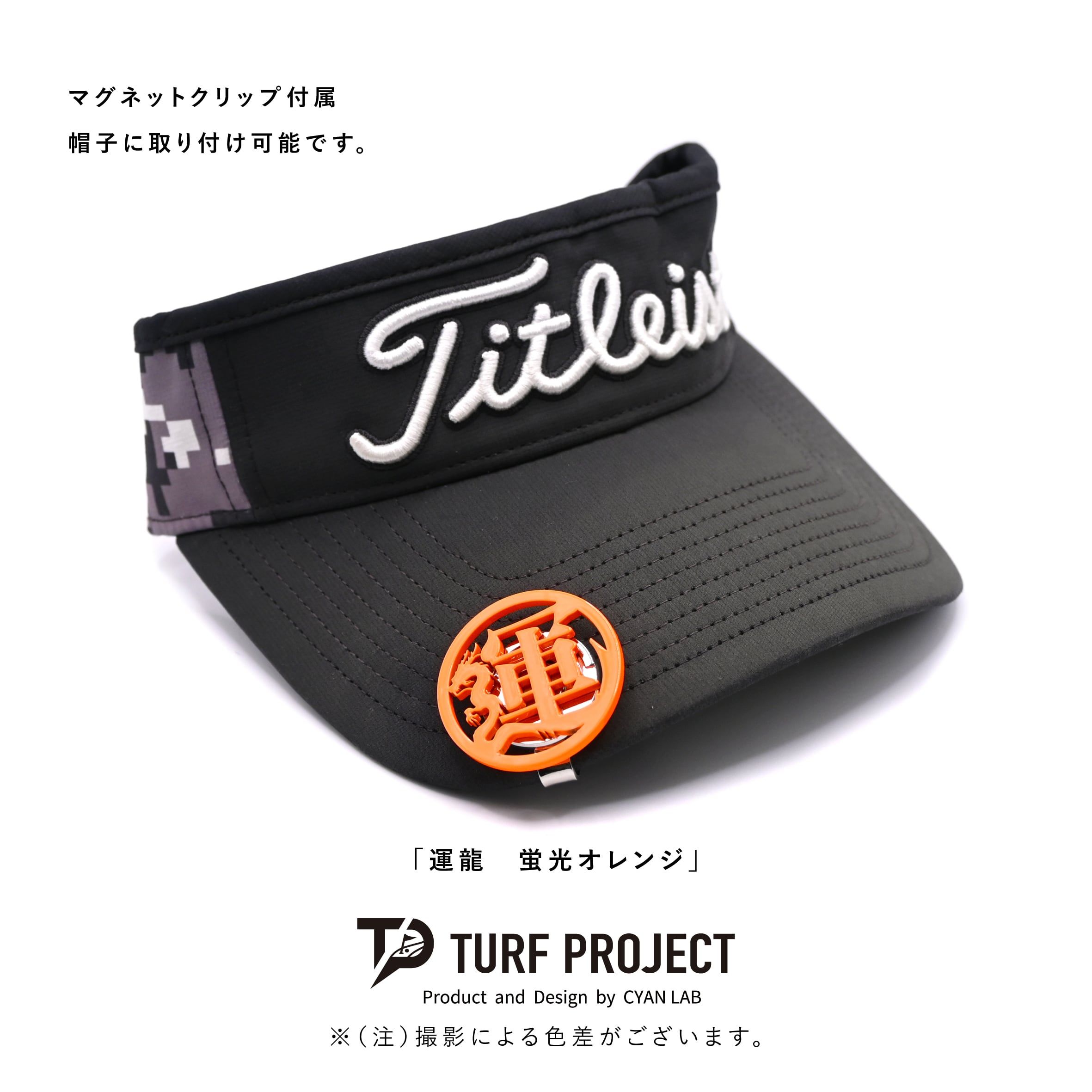 GOOD LUCK / モデル名：運龍（蛍光オレンジ）/ ゴルフ運を呼び寄せるメタルマーカー