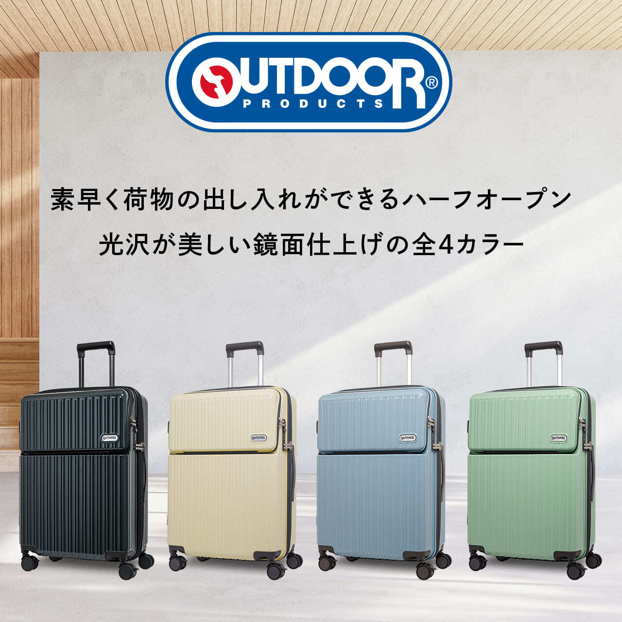 OUTDOOR PRODUCTS アウトドアプロダクツ スーツケース Lサイズ ハーフ