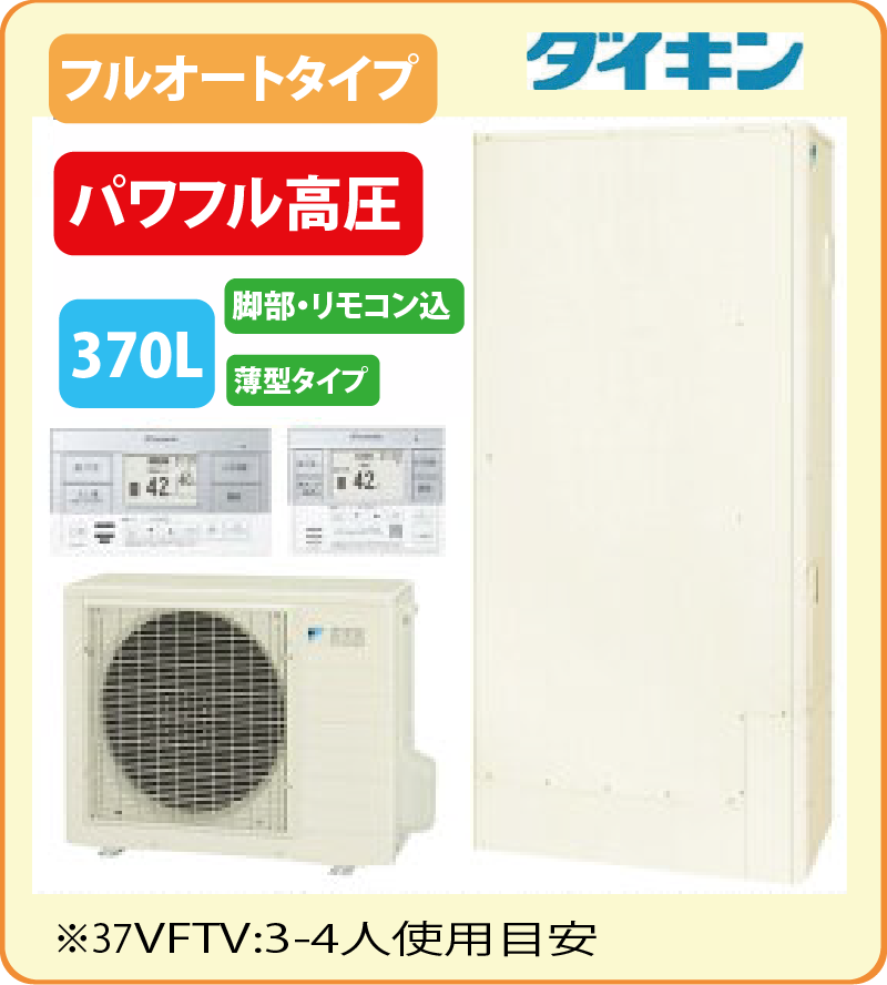 ダイキン エコキュート【EQXN46XV】(本体のみ) 給湯専用らくタイプ 一般地 角型 高圧 Xシリーズ 460L 給湯器