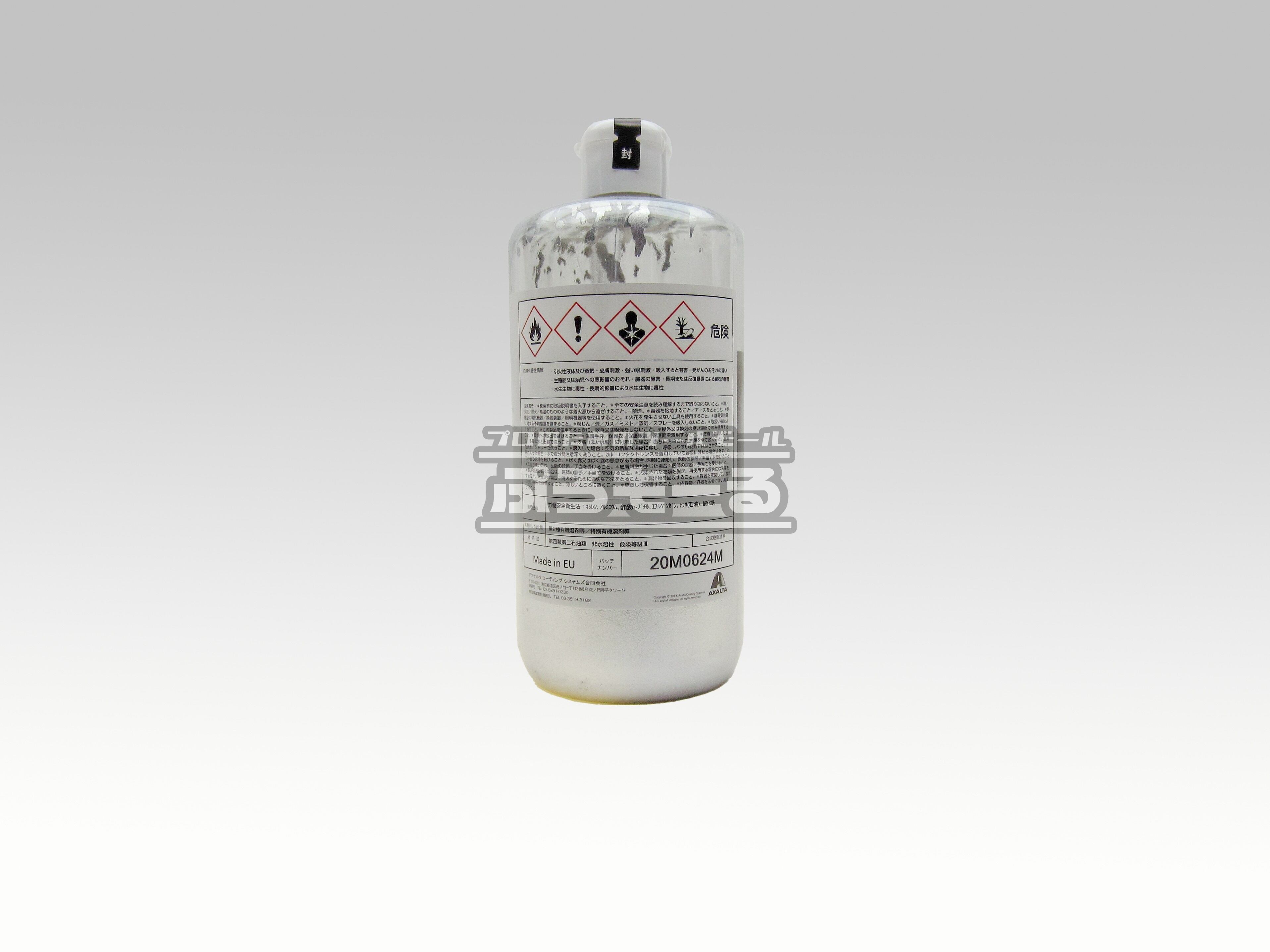 アクサルタ[Axalta] クロマックス[Cromax] センタリ[Centari] AM 95