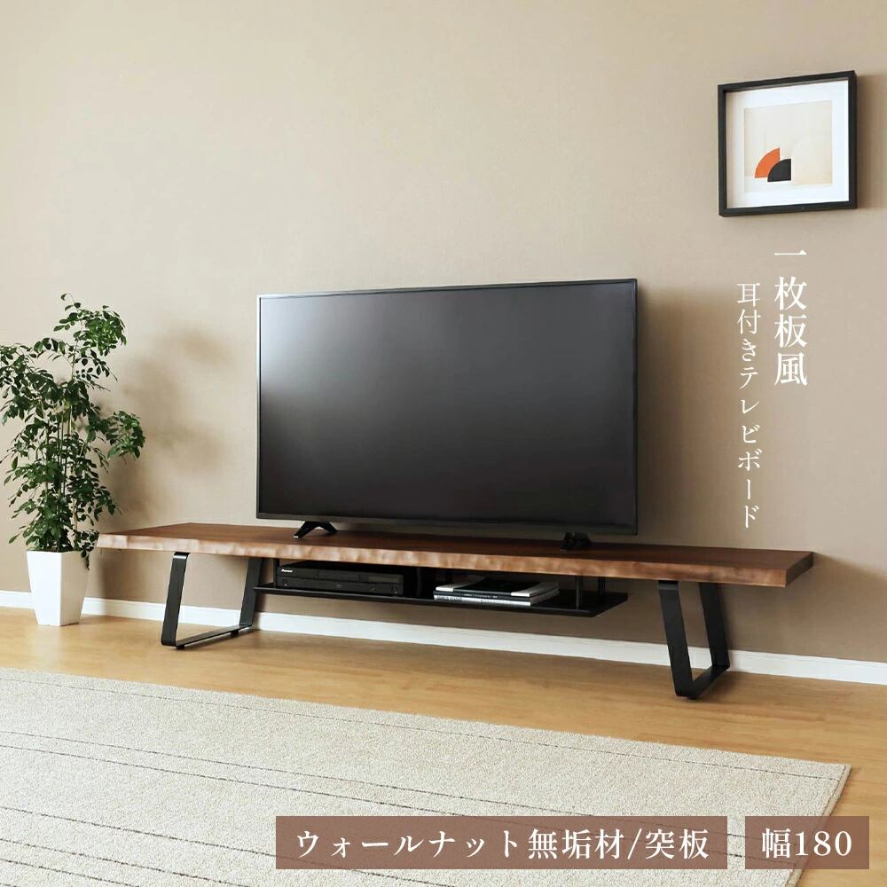 TVボード | FLAILA interior(フライラインテリア) TVボード | FLAILA interior(フライラインテリア)