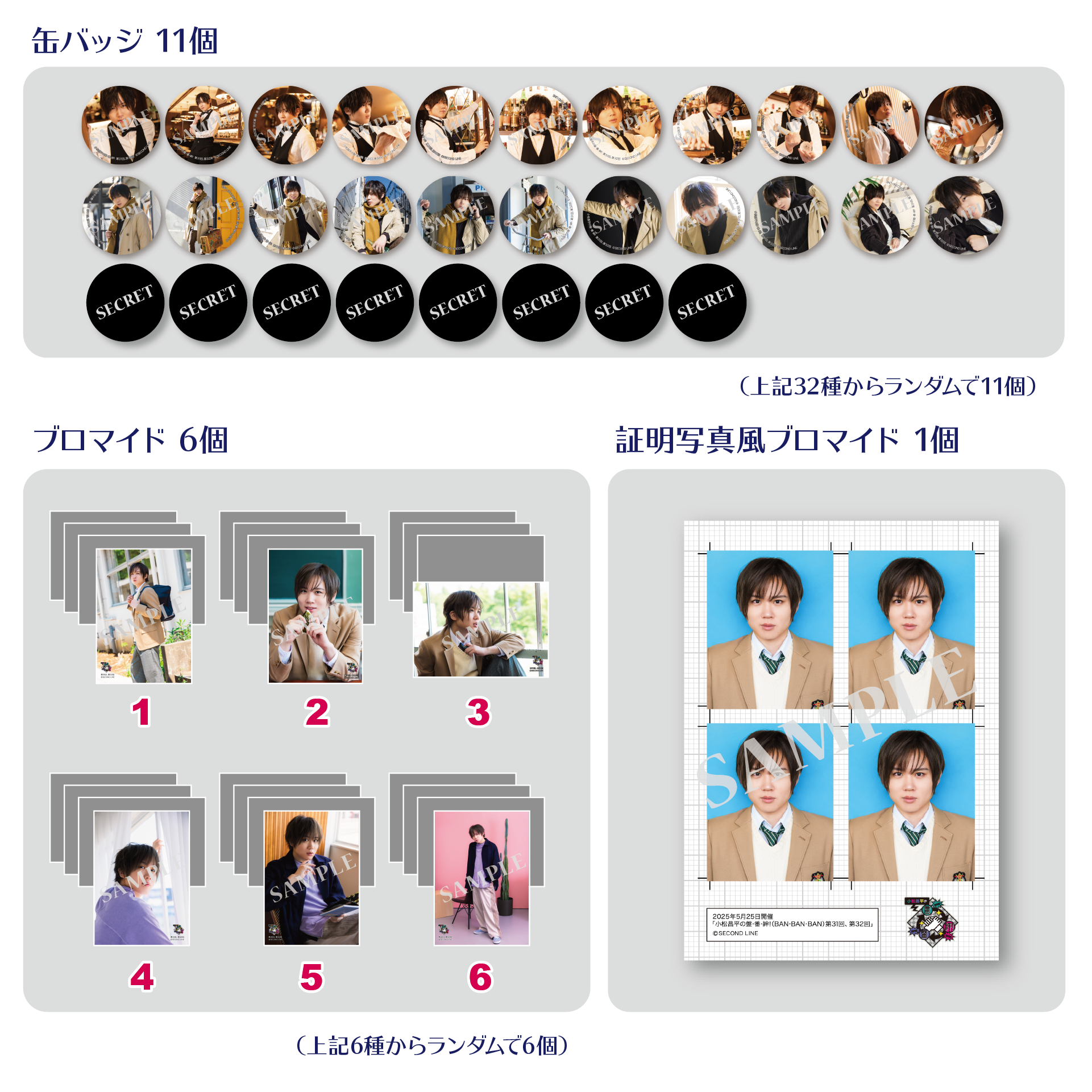 小松昌平 まとめ売り 小松昌平 ブロマイド 約100枚まとめ売り - nyans