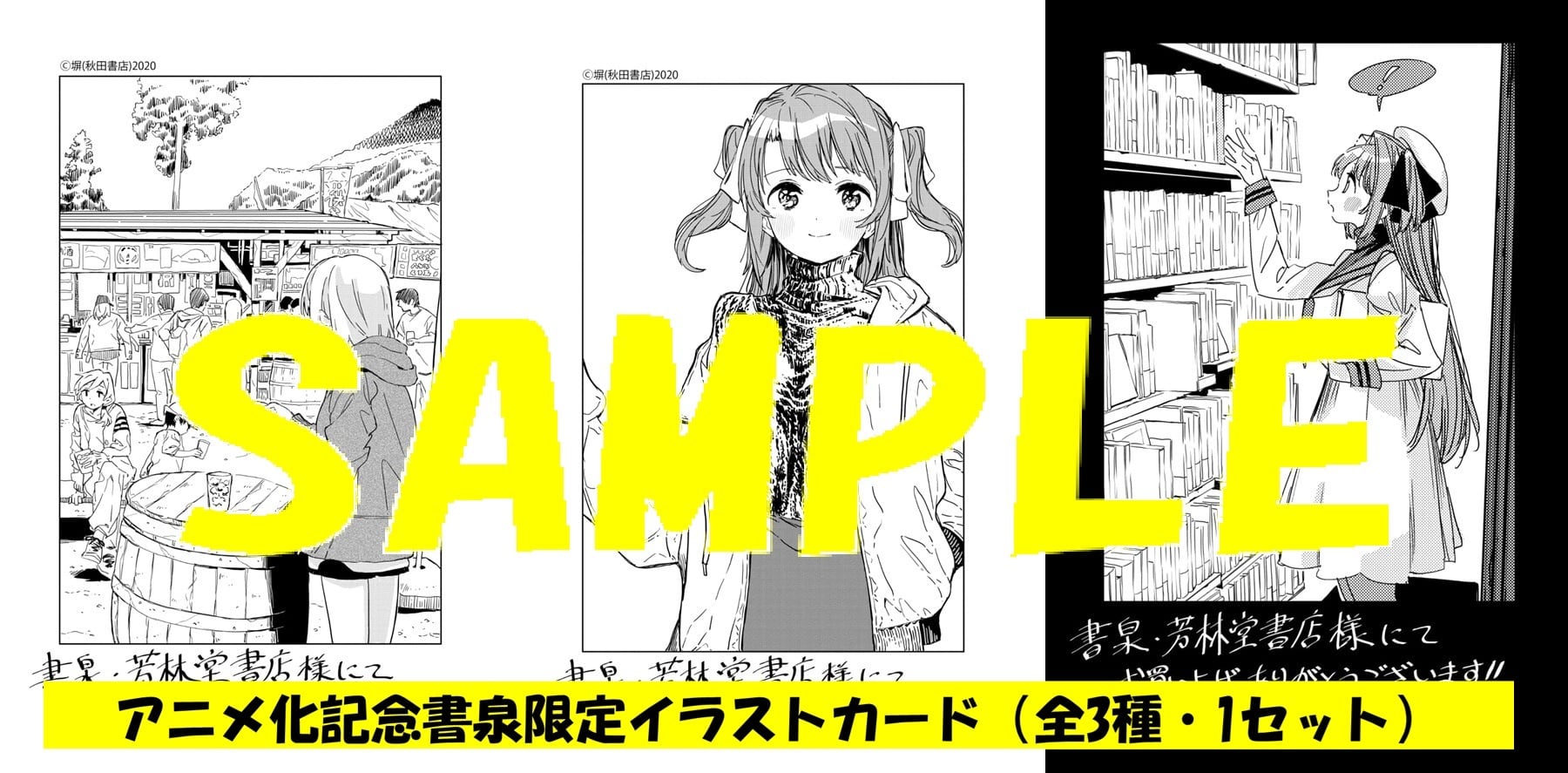 ☆アニメ化作品/特典6点付き 上伊那ぼたん、酔へる姿は百合の花 1巻 予約】【有償特典付き】上伊那ぼたん、酔へる姿は百合の花 1巻~7巻+