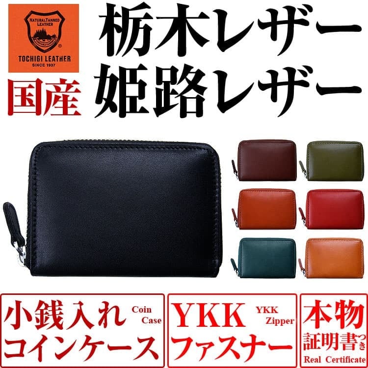 栃木レザー | 芦屋ダイヤモンド 公式オンラインストア 栃木レザー | 芦屋ダイヤモンド 公式オンラインストア