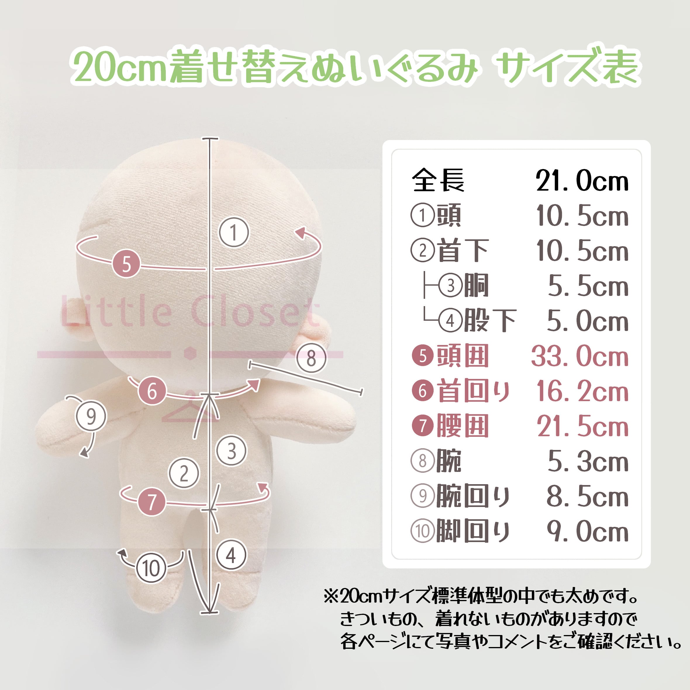7Q-1353【20cm】どうぶつボンネットセット | Little Closet │ ぬい服