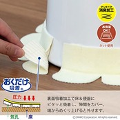 Sanko サンコー トイレ 便器すきまテープ ずれない 貼るだけ 汚れ防止 【日本製 消臭 洗える】 おくだけ吸着 アイボリー 2枚 8×長さ58cm KX-68