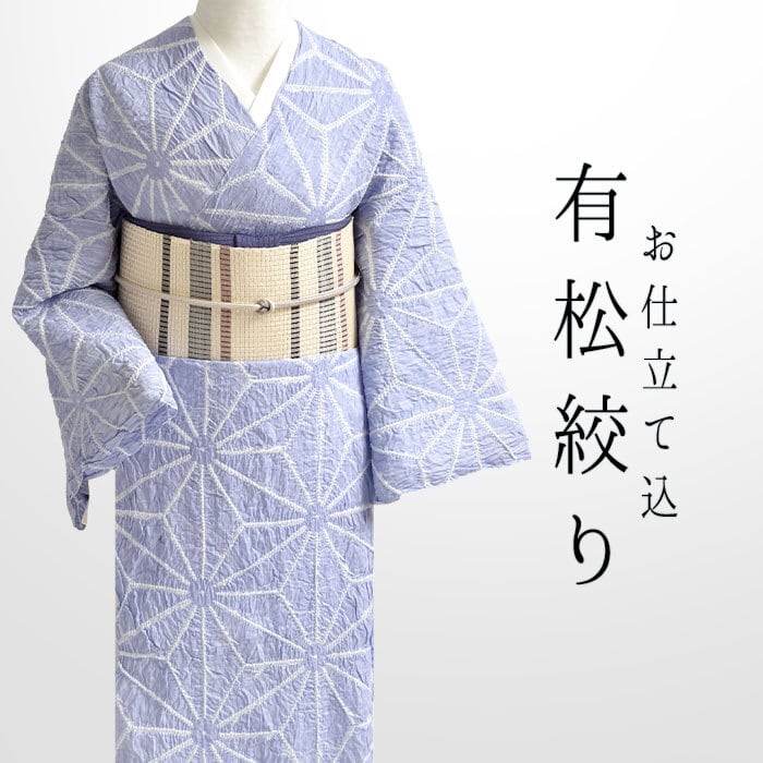 有松 鳴海絞り 熊谷 | 帯専門店おびや【公式店】