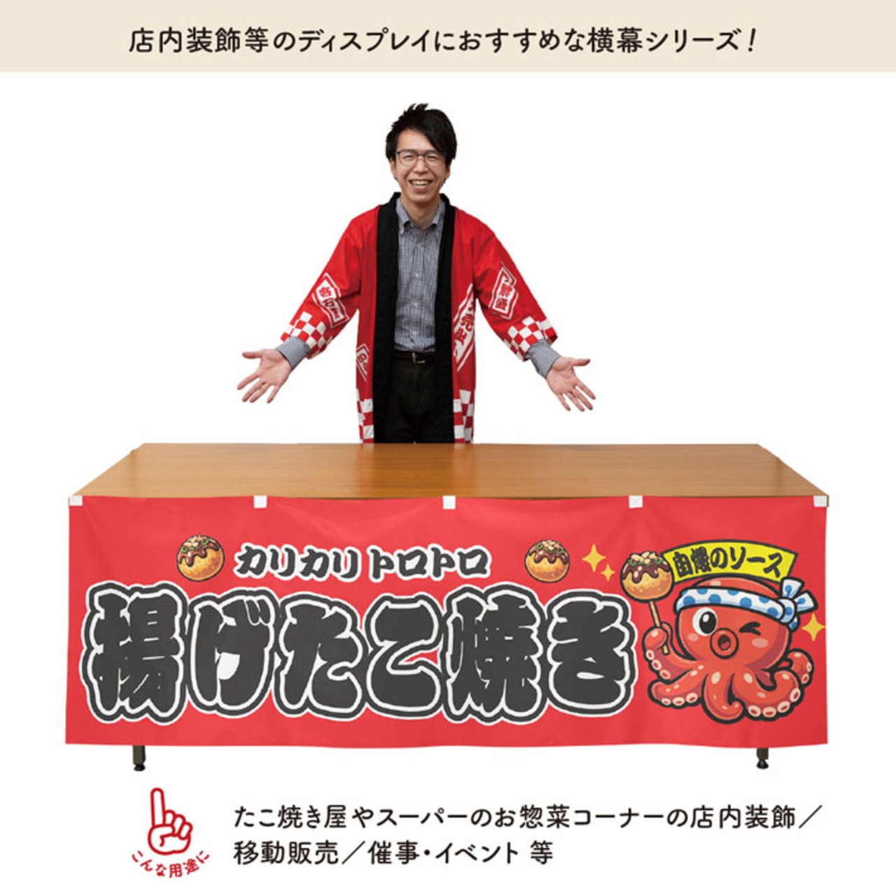 【受注生産】横幕 防炎 ポンジ 揚げたこ焼き 自慢のソース 全３色 180×60cm