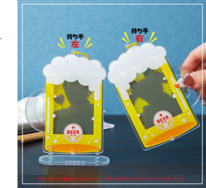 どこでも乾杯フレーム 【ビール】