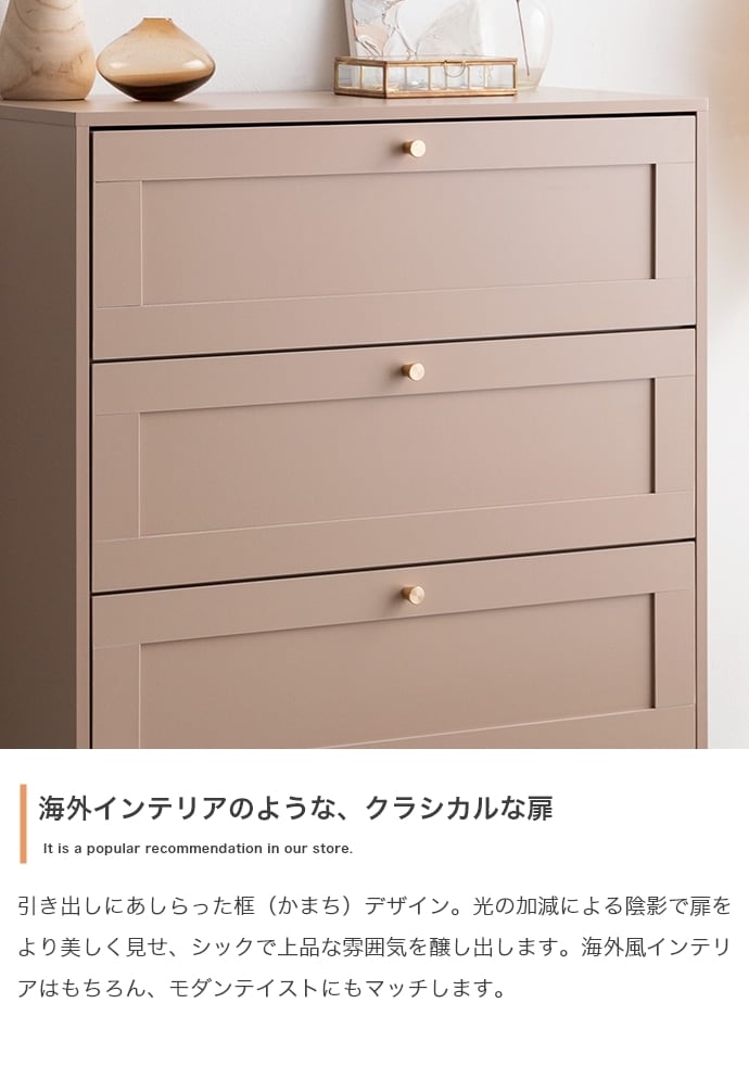 チェスト 引き出し 3段 幅80cm | FIGARO