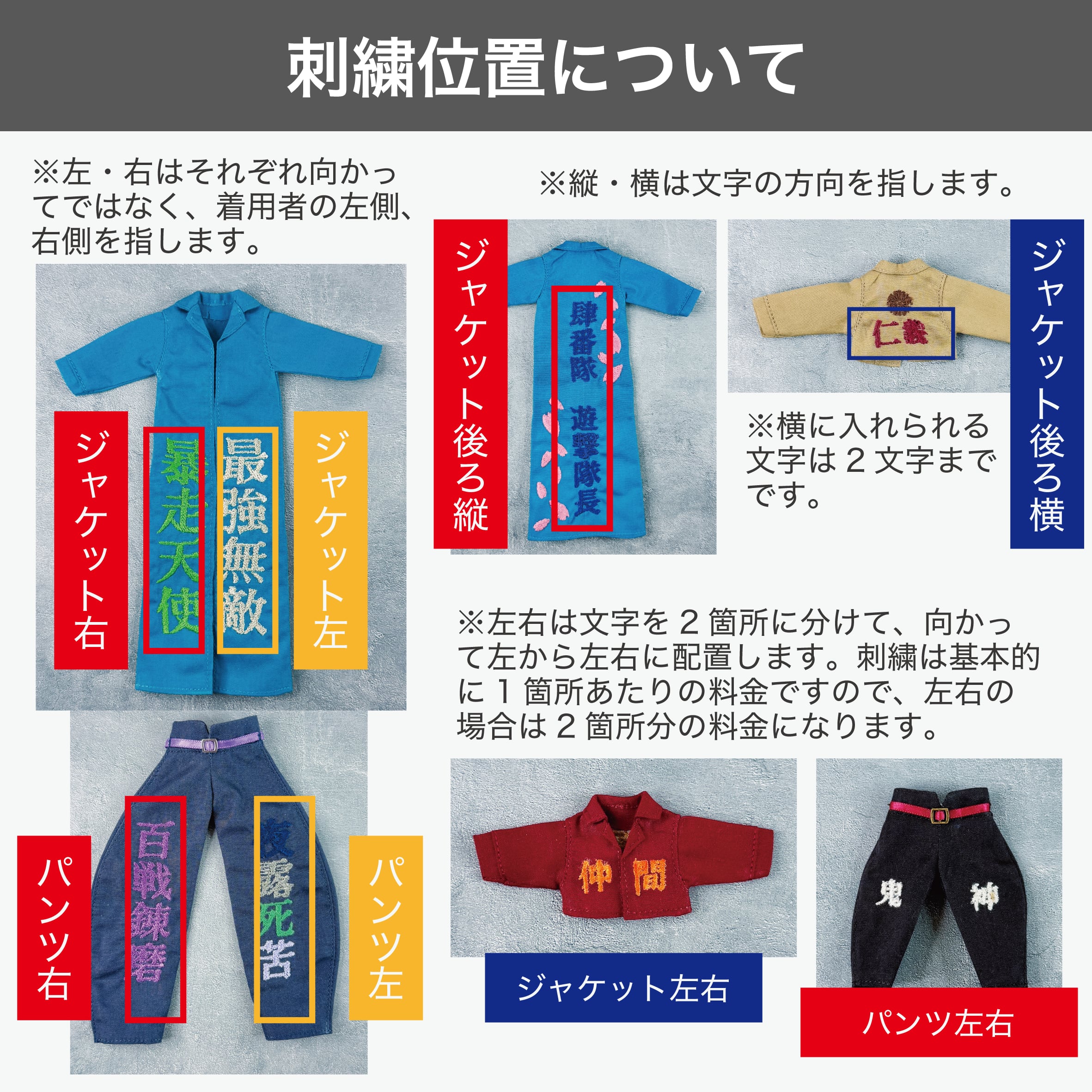 上限なし受注】特攻服＊刺繍オプション(固定4〜6文字) | and MOG