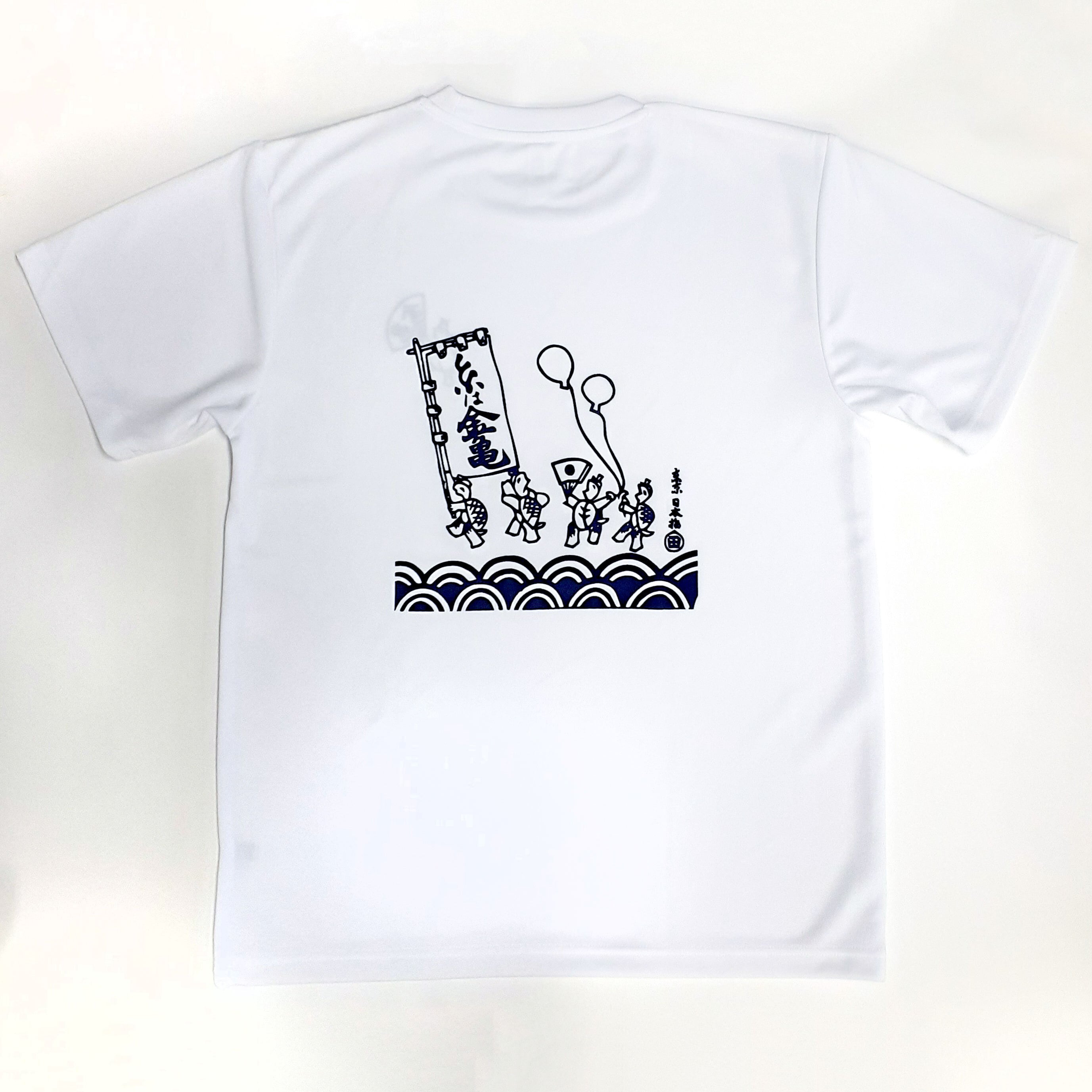 あっぱれ亀Tシャツ Lサイズ | 旅するかめや