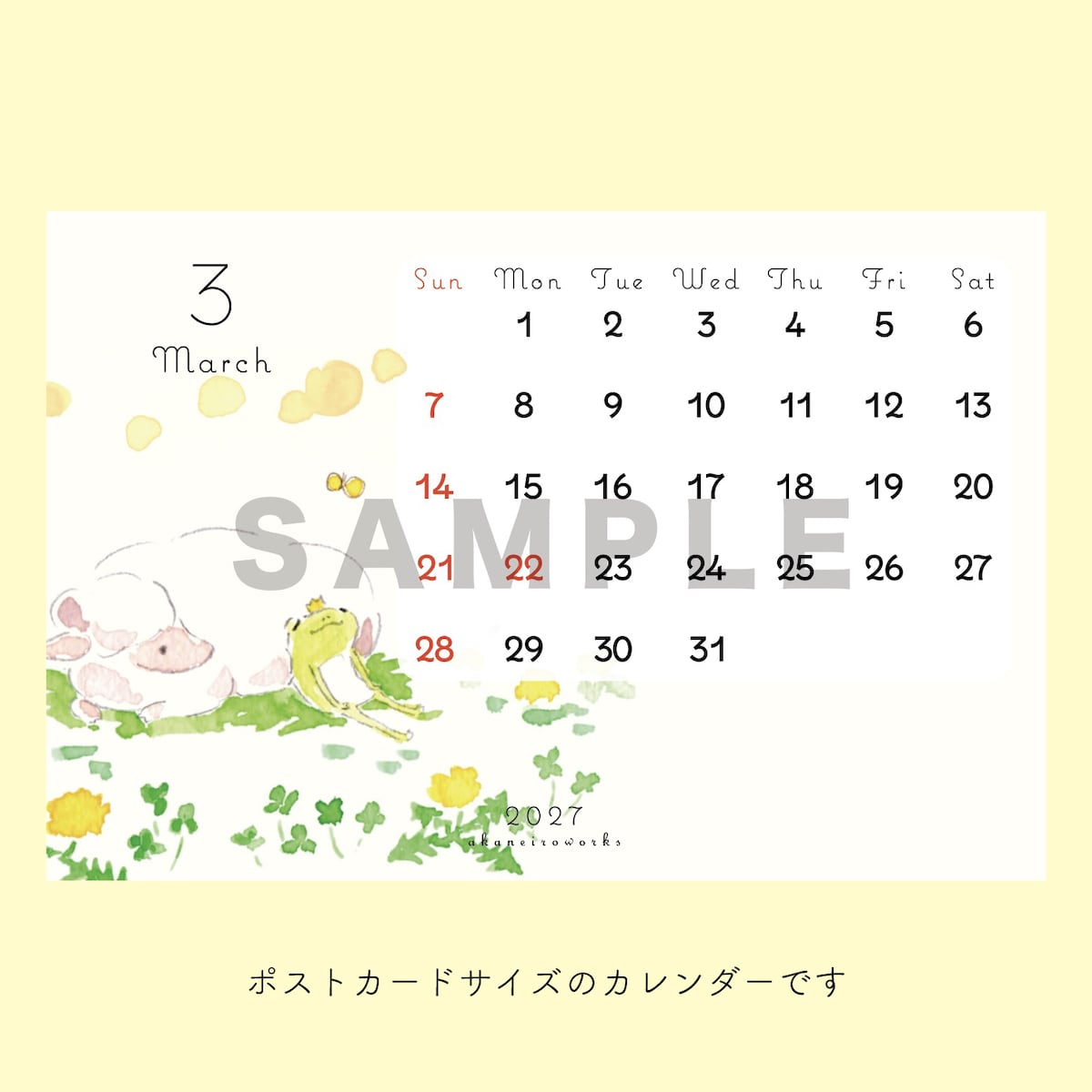 akaneiroworks 2027年カエル王子卓上カレンダー【リフィル】 | andante