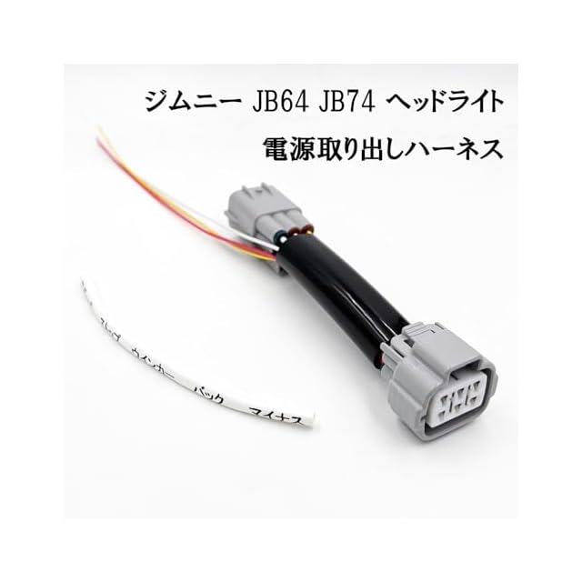 在庫セール』2907 【日本製】 ジムニー シエラ JB64 JB74 ヘッドライト