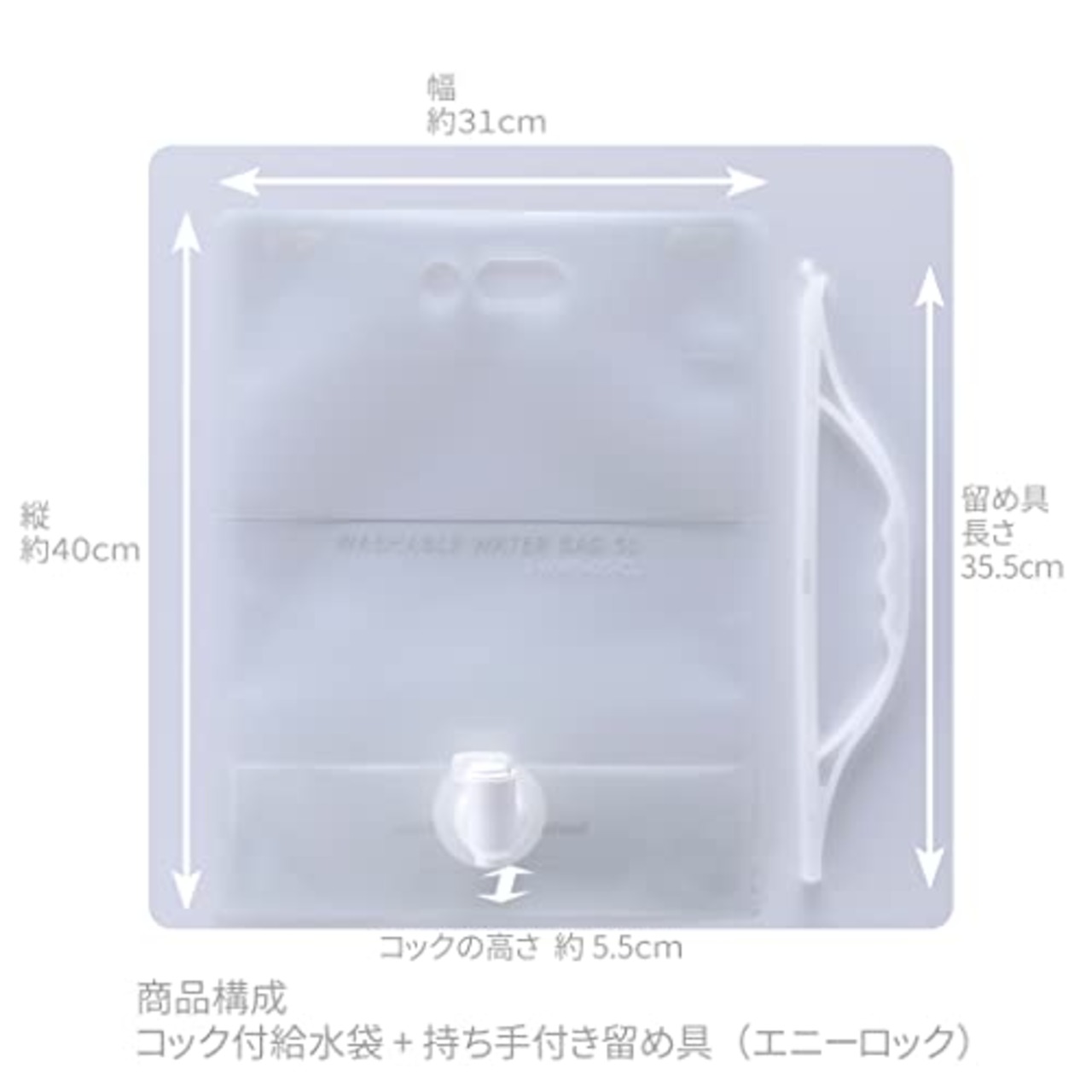 岩谷マテリアル 水タンク ウォッシャブル ウォーターバッグ 5L 透明 WWB-5CL 注ぎやすいコック付き キャンプ レジャー 防災 約37×36×16cm
