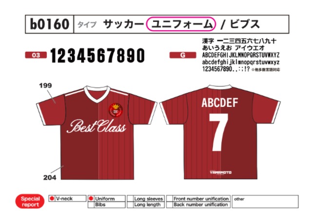 クラスTシャツ サッカーユニフォーム クラスTシャツ激安2000円