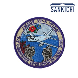 自衛隊グッズ 海上自衛隊 那覇航空基地 第5航空隊 P-1  配備記念 ワッペン パッチ 「さんきち 燦吉 SANKICHI」