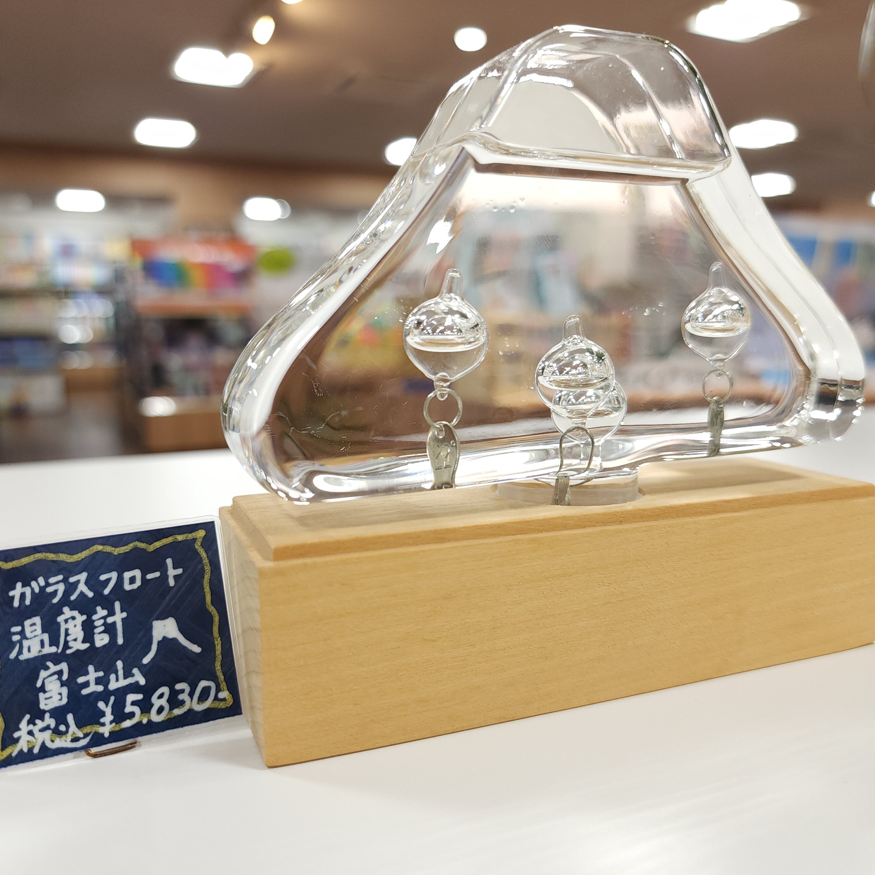 富士山 ガラスフロート温度計