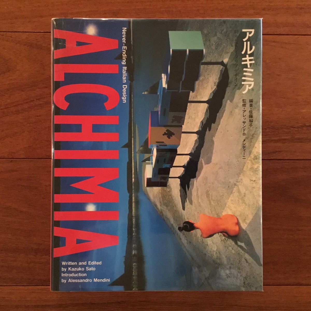 Alchimia アルキミア 終わりなきイタリアデザイン | Flying Books