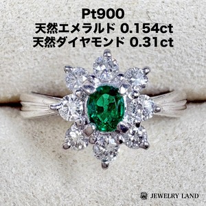 Pt900 天然エメラルド 0.154ct 天然ダイヤモンド 0.31ct リング