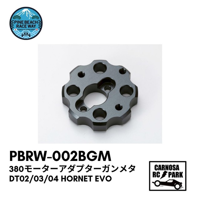 【PINEBEACH パインビーチ】380モーターアダプターガンメタ DT02/03/04 HORNET EVO [PBRW-002BGM]