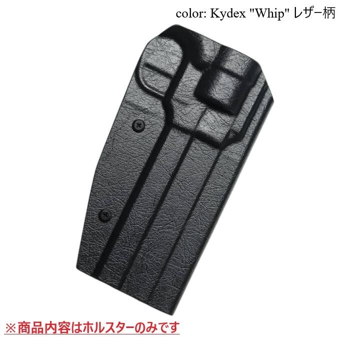 六七五 マテバ 専用 カイデックスホルスター Whip レザー柄 右用 国内