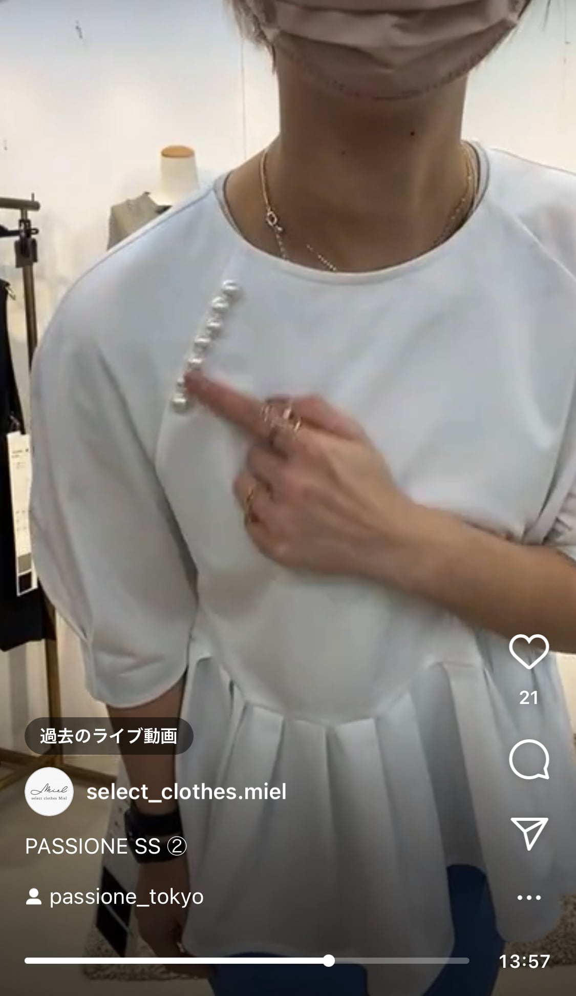 【PASSIONE】パール付きペプラムカットソー