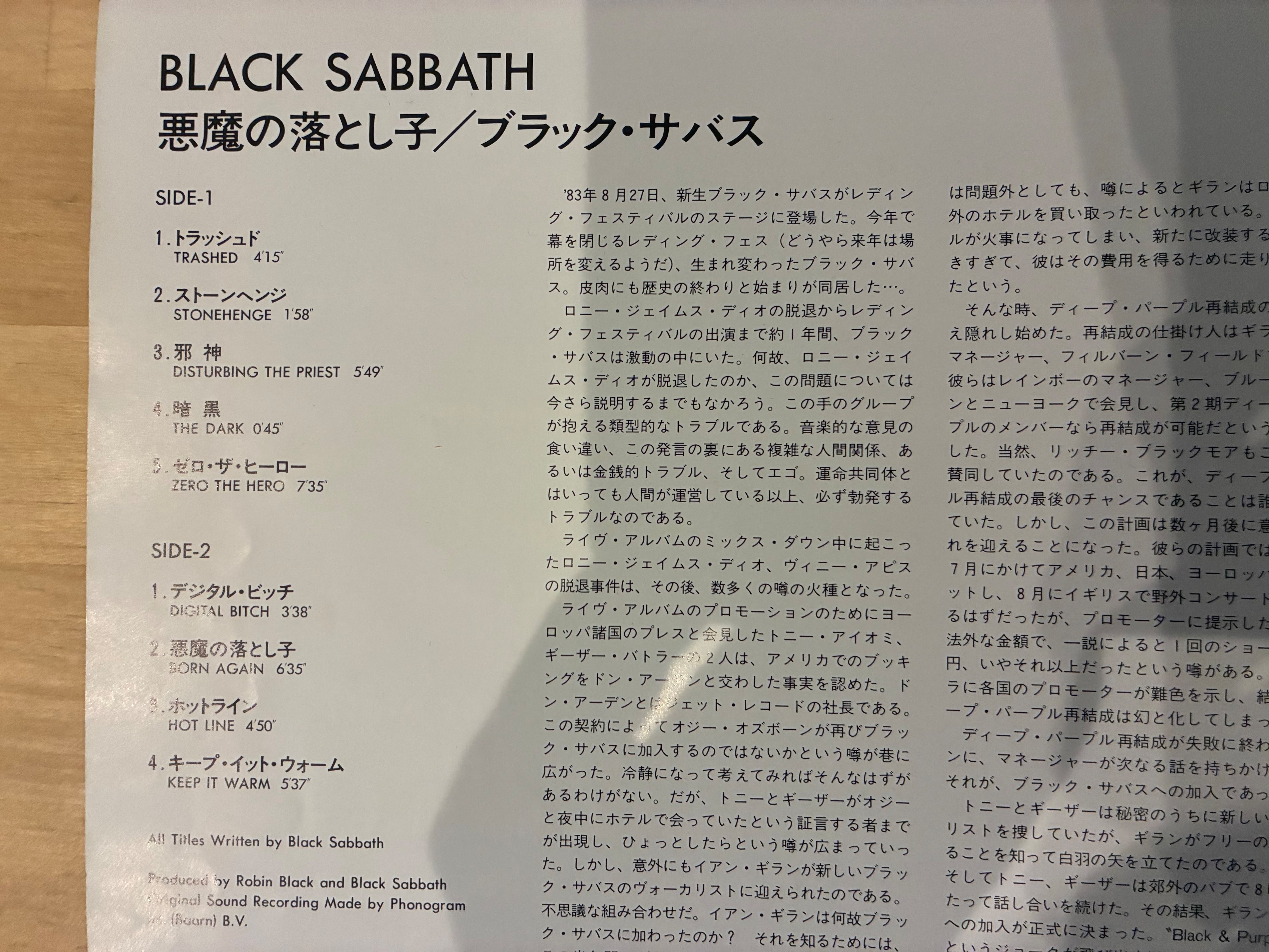 BLACK SABBATH / BORN AGAIN | sixteen records (シックスティーン