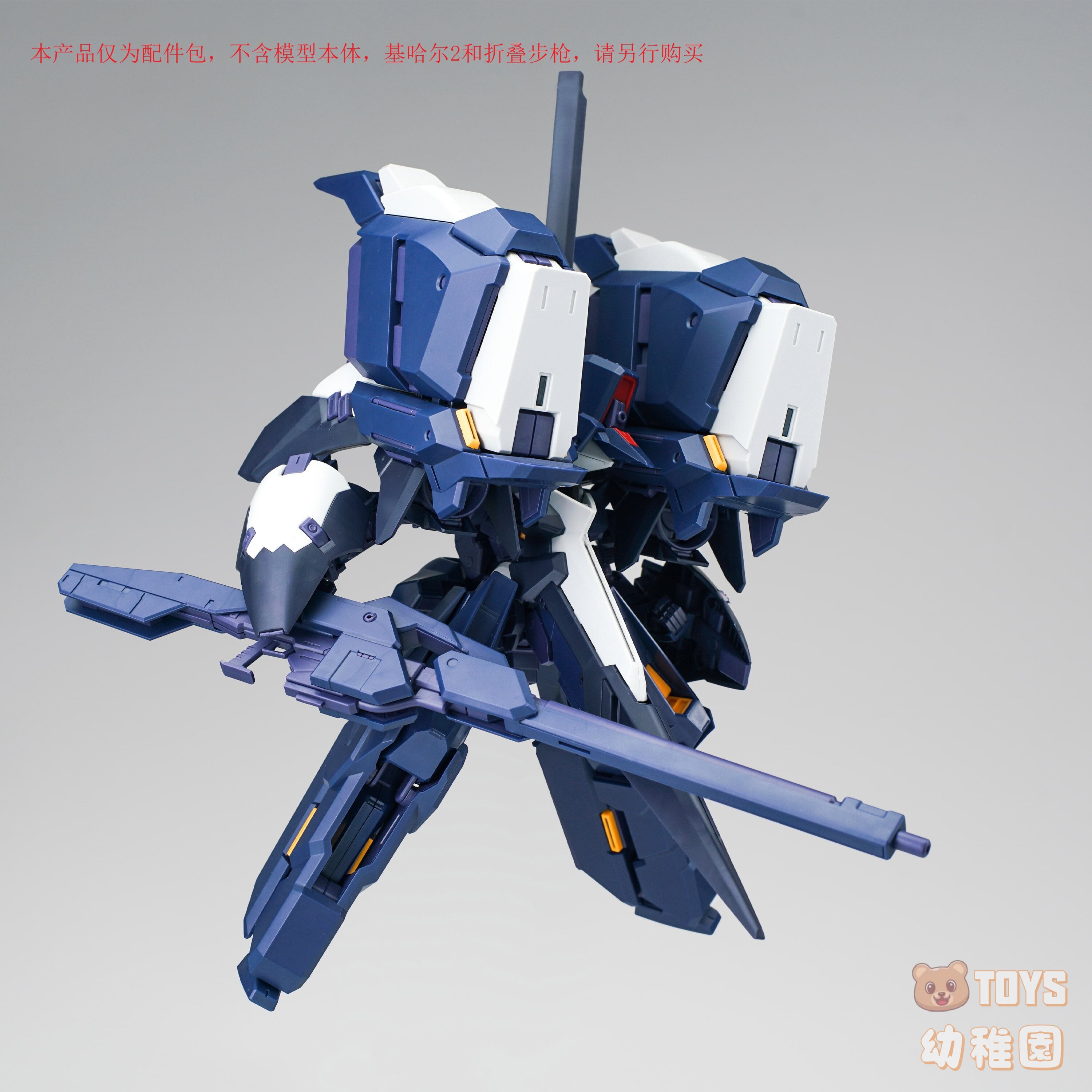 EffectWings/EW】1/144 HG AOZ キハールII アドバンスド 武装・装備