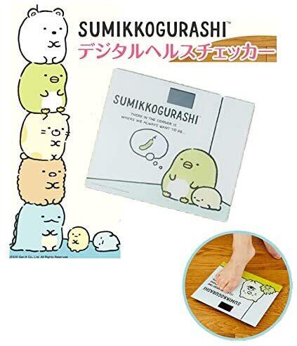 すみっコぐらし デジタル 体重計 ヘルスチェッカー すみっこぐらし グッズ ぺんぎん プライズ アミューズメント雑貨のホビーポート