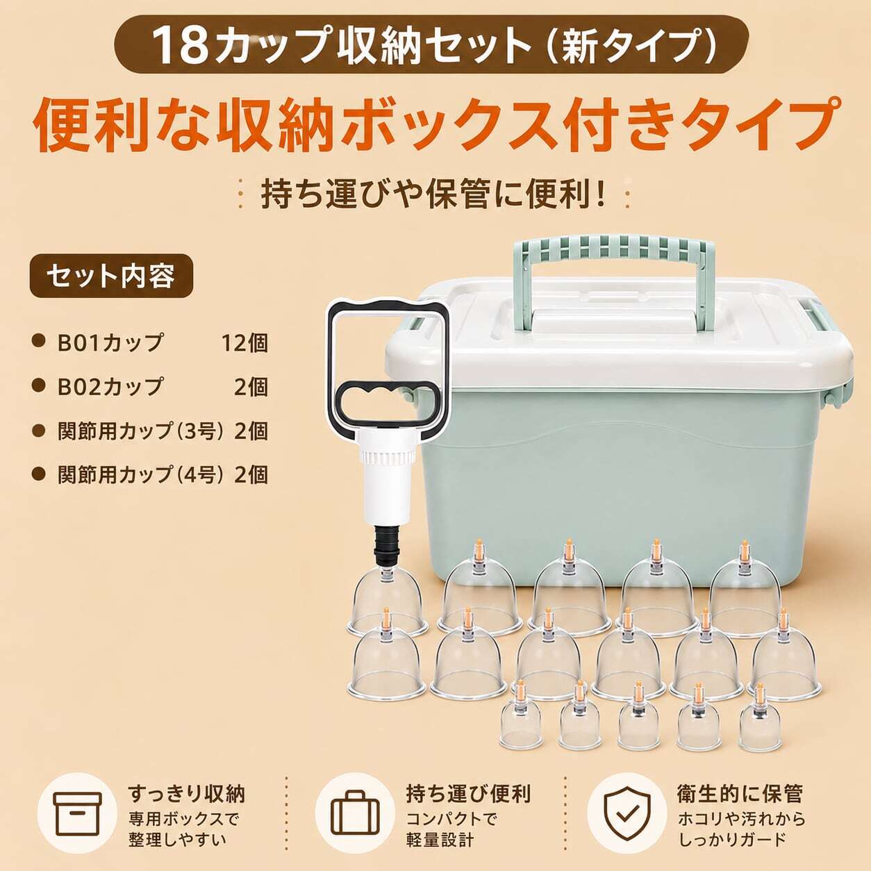 NO.39真空カッピングセット 18個セット | XTOPSHOP