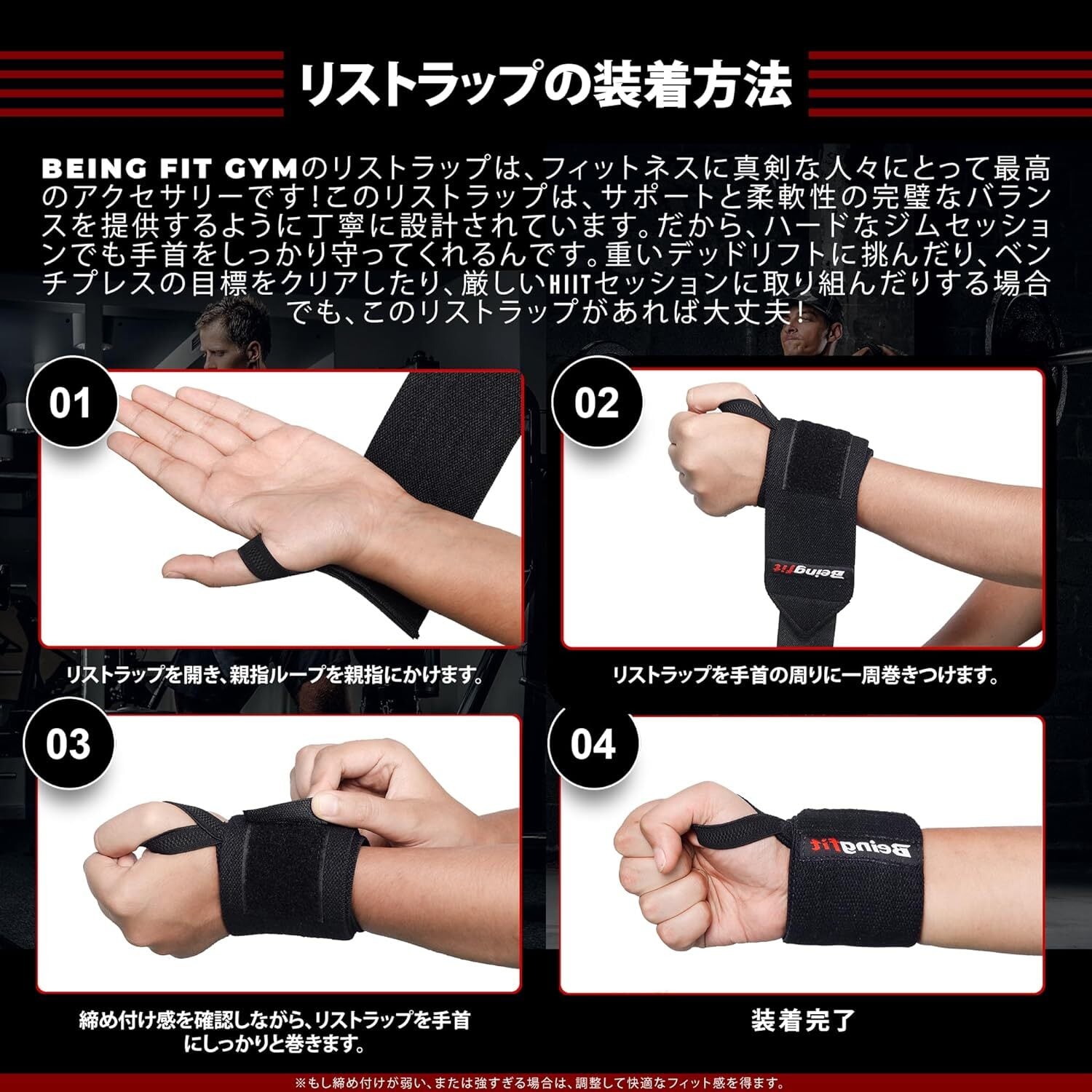 Beingfit リストラップ 筋トレ リフティングストラップ 正規品 2個