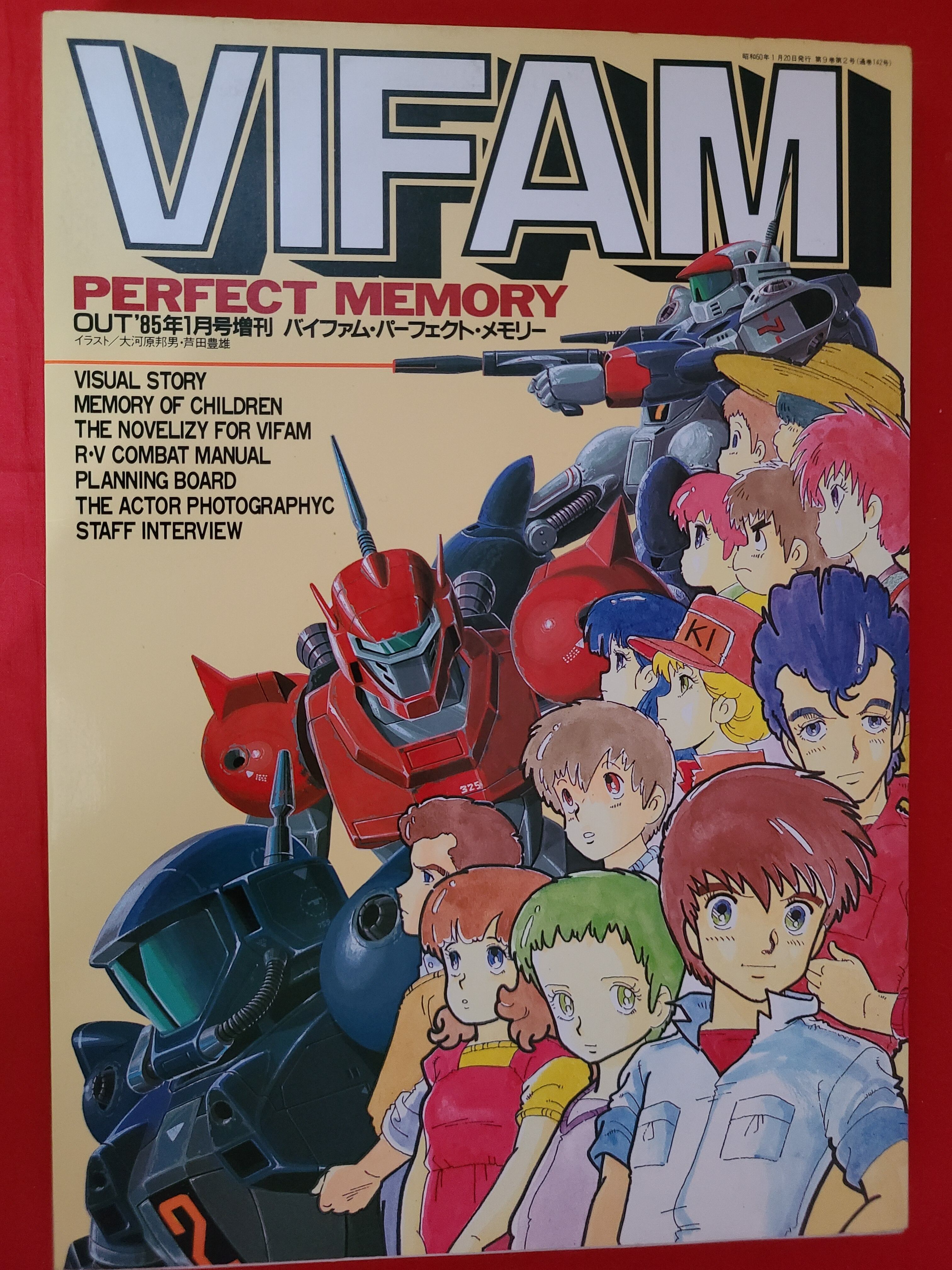 昭和世代必見！ 懐かしの特撮＆アニメ 昭和ヒーロー大行進 総集編