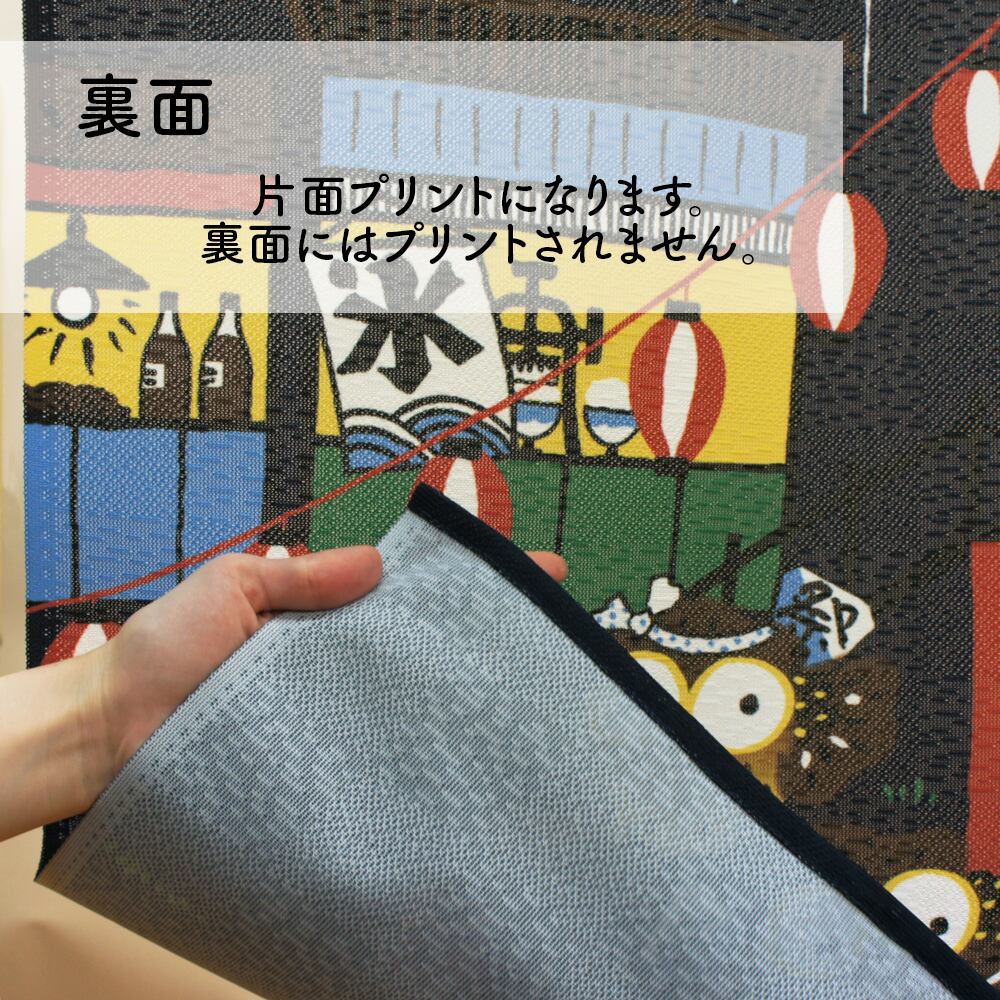 受注生産】 のれん 七福ろう夏祭り 幅85x丈150cm 93495 | のれん工房