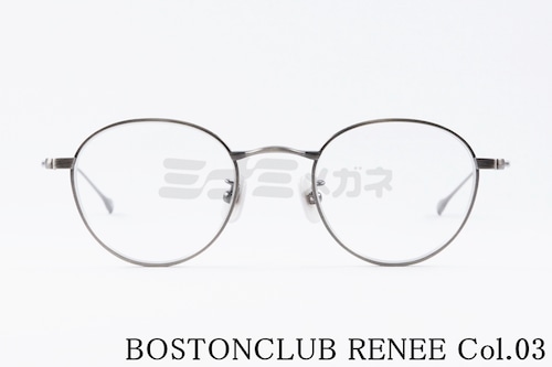 BOSTON CLUB メガネ RENEE col.03 ボストン ルネ クラシカル ボストンクラブ 正規品