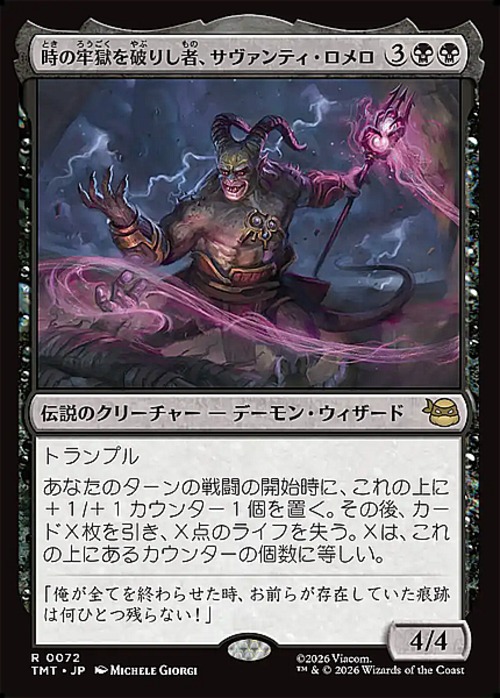 MTG《時の牢獄を破りし者、サヴァンティ・ロメロ/Savanti Romero, Time's Exile(TMT)》日本語