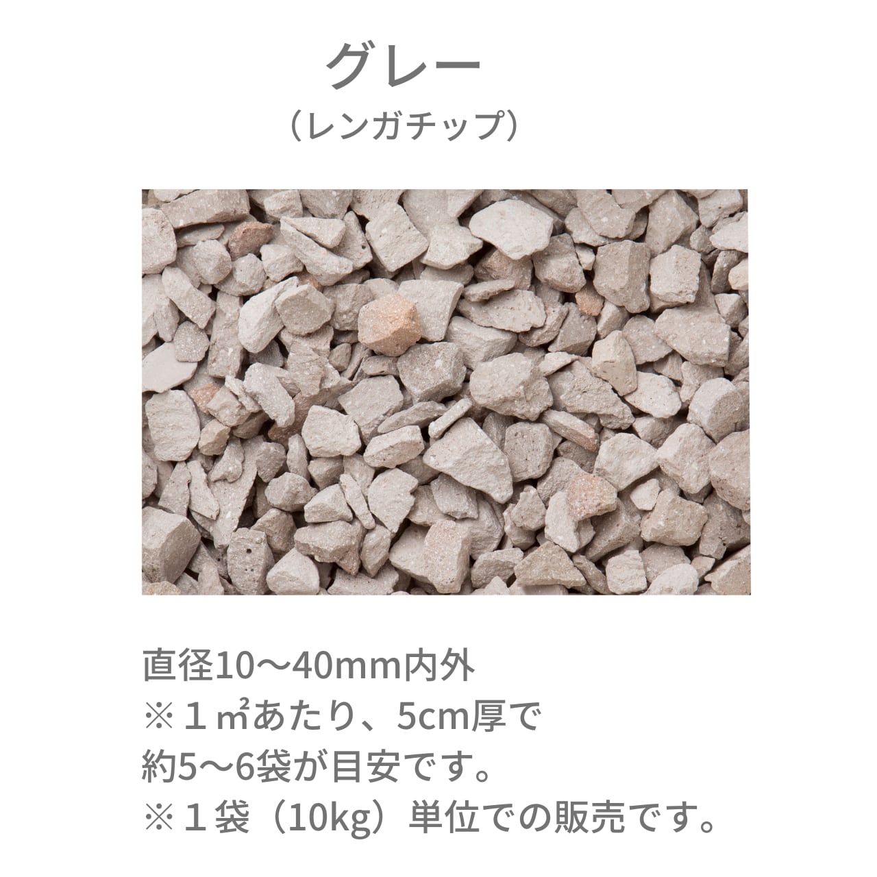 ブリックチップ・ネオ BRICK CHIPS NEO