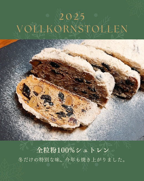 【宅急便コンパクト】《2個セット》2025 Azuminoru Stollen クリスマスシュトレン