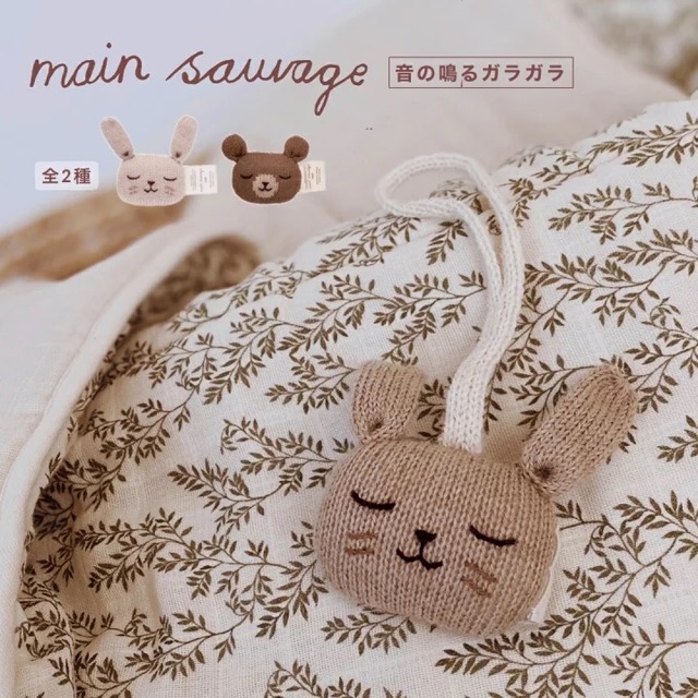 【正規販売】MainSauvage ＼着後レビューでおまけ付／ メインソバージュ ラトル ガラガラ ベビー 子供 ぬいぐるみ 女の子 男の子 アニマル ファーストトイ 誕生日 プレゼント 動物 クリスマス キッズ 贈り物 ギフト ソフトトイ おもちゃ ベビートイ 赤ちゃん ベビーギフト