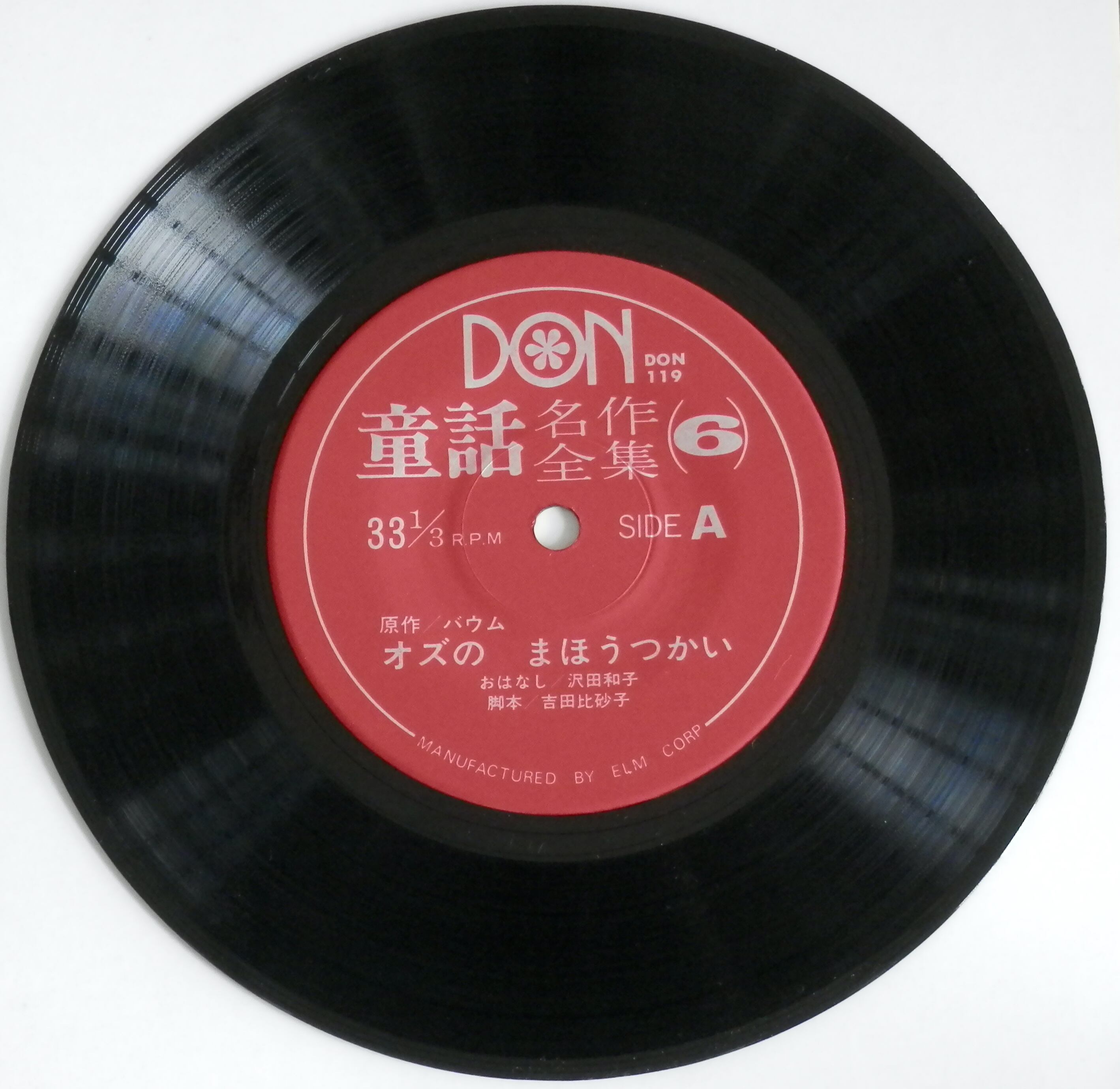 和田誠B2ポスター　映画「キス・ミー・ケイト」三百人劇場名入り 和田誠B2ポスター 映画「キス・ミー・ケイト」三百人劇場名入り