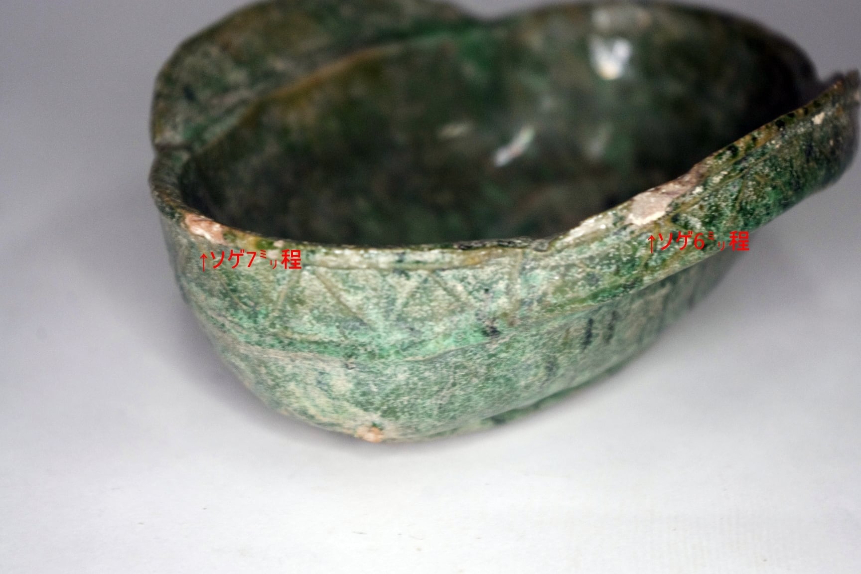 緑釉　中国美術　耳付き　古美術　糸切り高台 94080.S.jpg