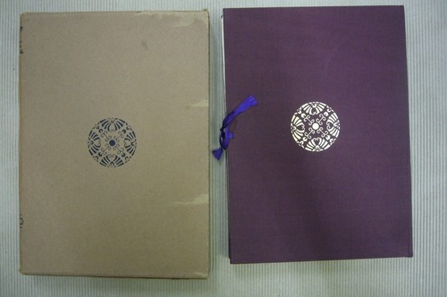 「故実叢書38　中古京師内外地図他」　明治図書　復刻