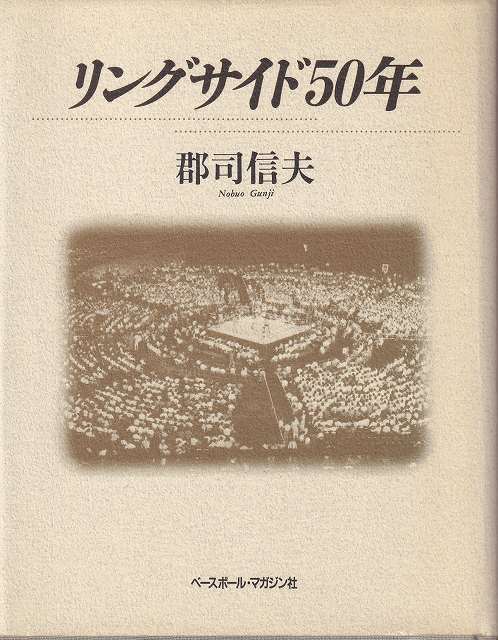 怪奇幻想小説シリーズ ウィアード（4冊揃）/ 大瀧啓裕 編 | 古本 ビオウ堂