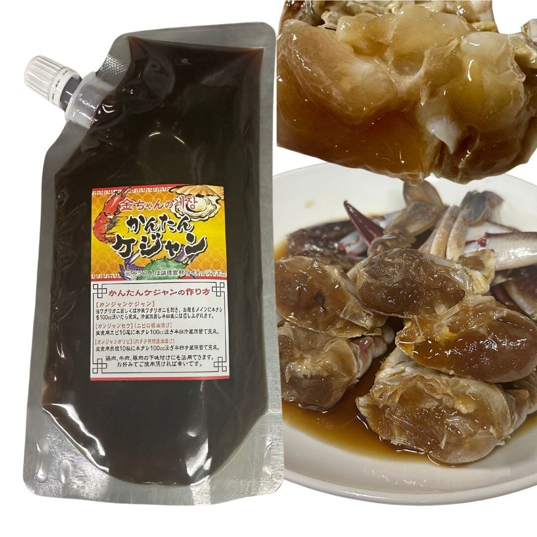 かんたんケジャン＆カンジャンケジャン300g | kinchan2018