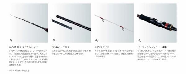 20炎月 SS B610MLS L 左巻き | 東海つり具 公式オンラインストア