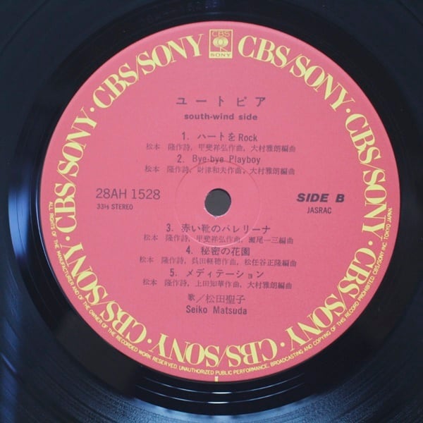 松田聖子 / ユートピア [28AH 1528] - 画像4