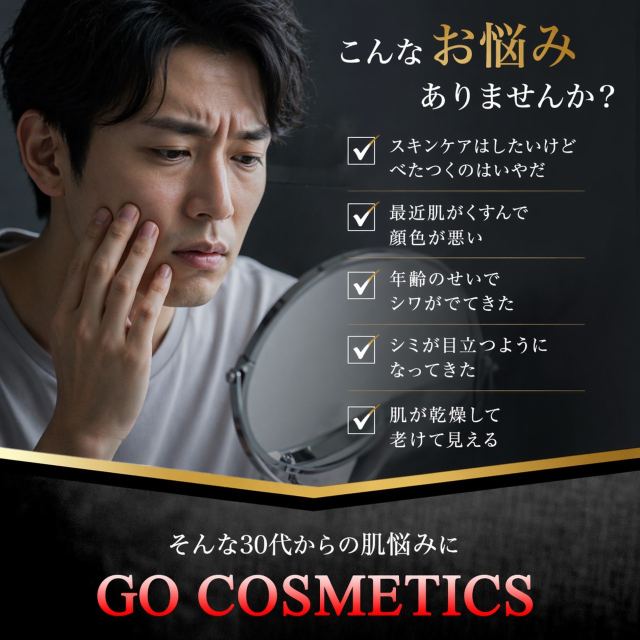 メンズ クリーム 薬用 オールインワン 乾燥 保湿 シミ シワ ケア 50g