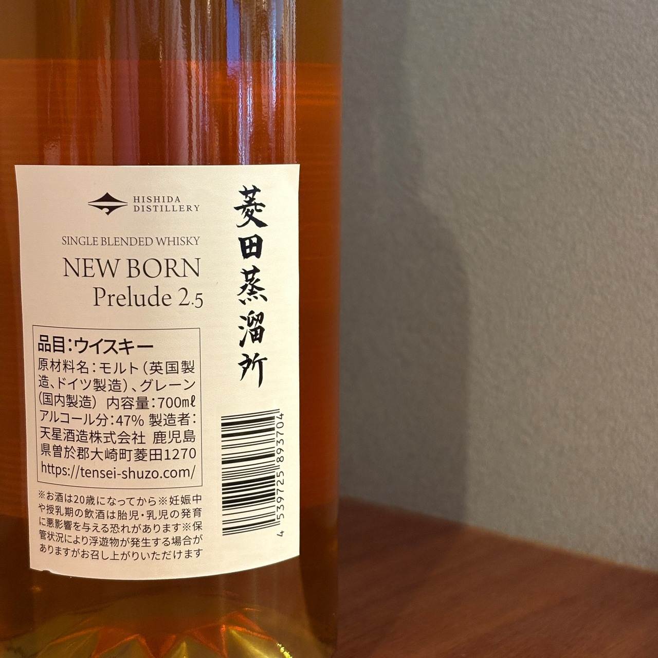 菱田蒸留所　NEW BORN Prelude 2.5