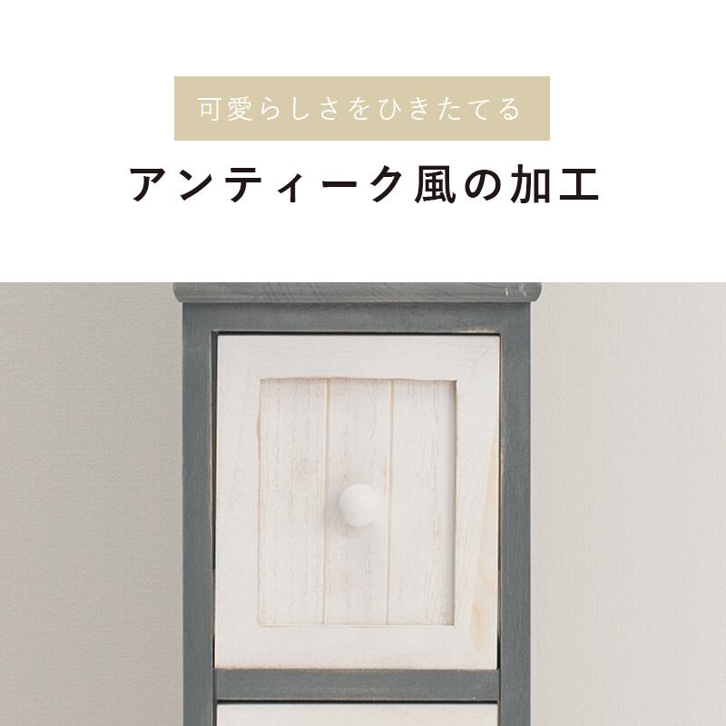 【組立式】アンティーク調収納ラック スリムウッドチェスト 引出し3杯 インテリア 2色展開 幅20cm