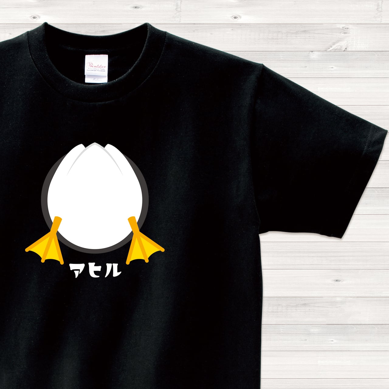 アヒル　Tシャツ　トレーナー 送料込】アヒル 白 Tシャツ 英語 カラー【受注生産】 | 前田創作工房